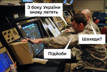 Со стороны Украины летят – мем