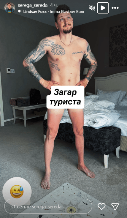 Сергей Среда
