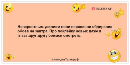 анекдоты про  ремонт