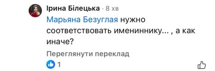 Безуглая сделала пост о Дмитриевой