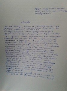 Надежда Савченко о своем уголовном деле