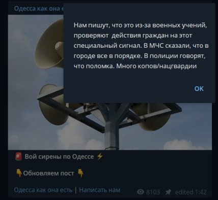 Сирены в Одессе 15 мая