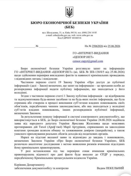 Марія Тиха