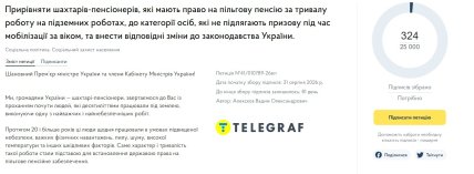 Текст петиции