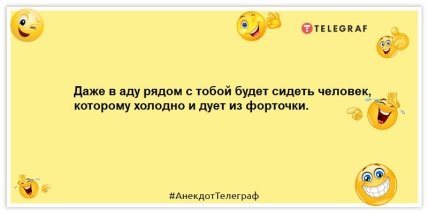 Анекдоты про транспорт