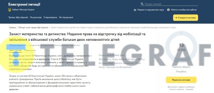 Петиція на сайті КМУ