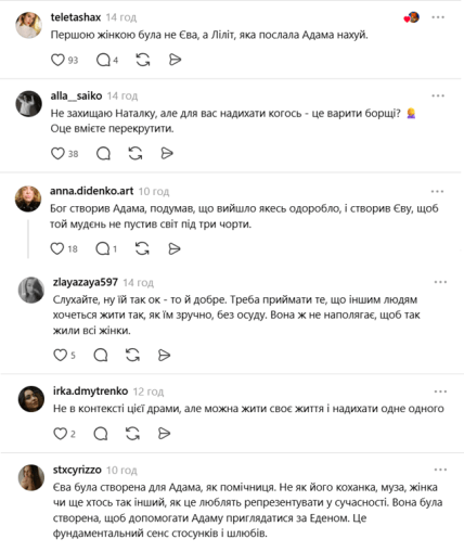 Наталка Денисенко