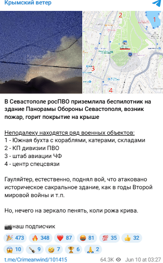 Пост из Telegram-канала "Крімский ветер"