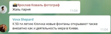 Screenshot про кличко