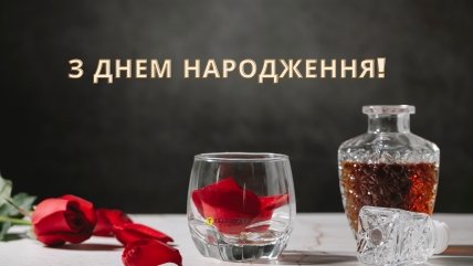 з днем народження сусіда листівка