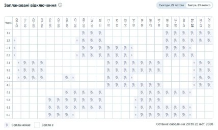 Графік відключення світла у Дніпропетровській області 23.02.2026