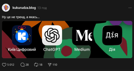 Тренд зі словами з додатків іконок в Тредс
