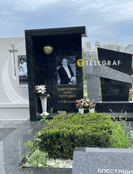 Олег Базилевич могила