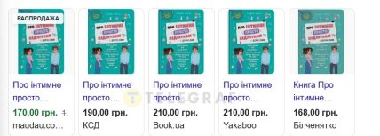 Книга "Об интимном просто подросткам и взрослым"