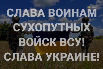 День сухопутных войск, открытки, картинки, поздравления