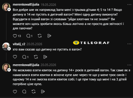 Коментарі у соцмережі