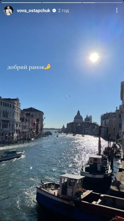 Владимир Остапчук, Венеция