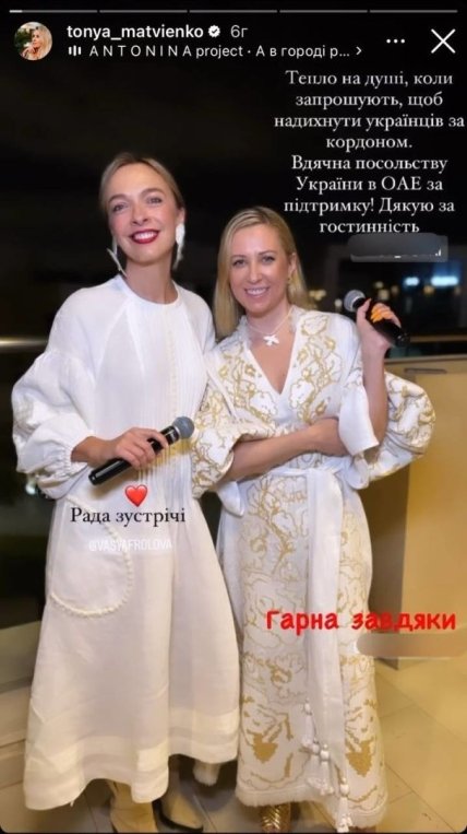 Василиса Фролова, Тоня Матвиенко