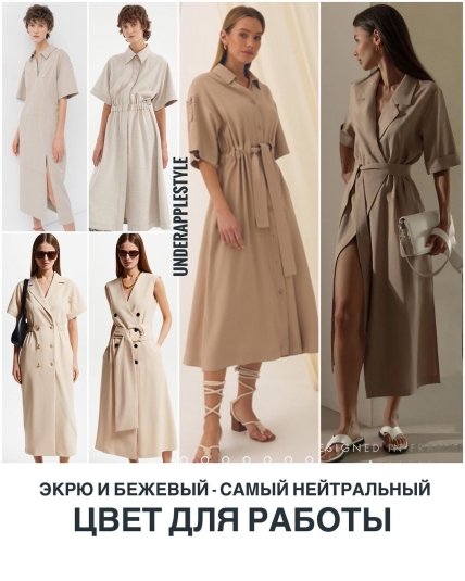 Какие платья можно носить в офис