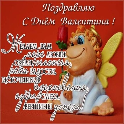 Именины 19 июля