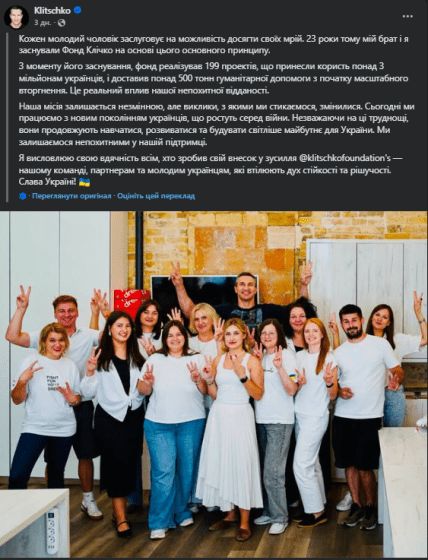 Володимир Кличко