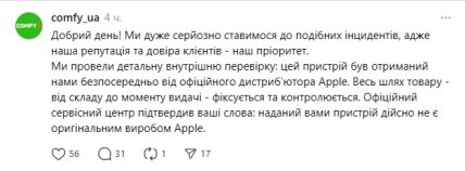 Відповідь Comfy