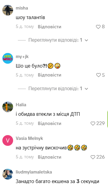 Коментар із соцмережі