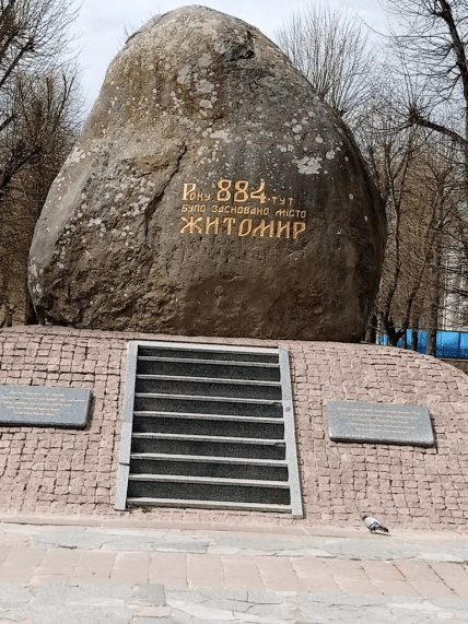 Сколько лет Житомиру, история