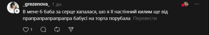 Торт с дизайном ковра - что пишут в сети