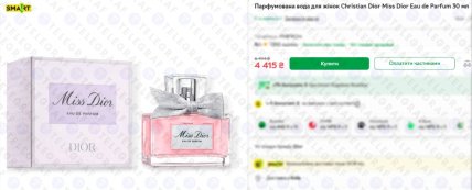 духи Miss Dior