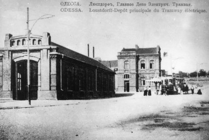 Трамвайное депо "Люстдорф" на улице Водопроводной в Одессе