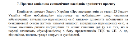 Объяснительная записка законопроекта №14037