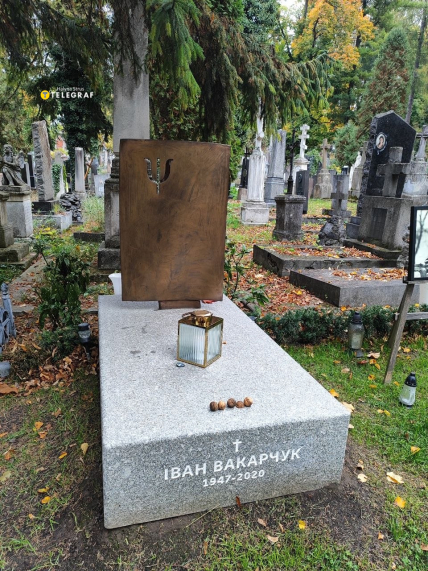 Могила Івана Вакарчука