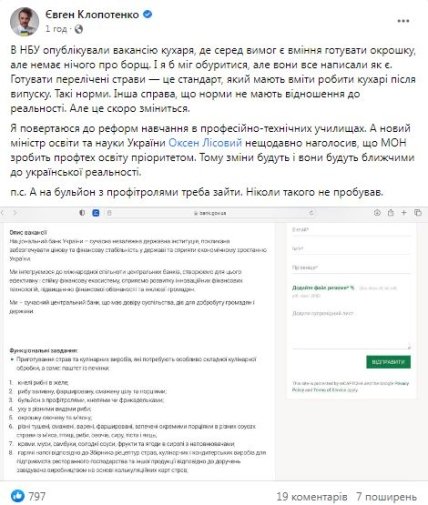 Евгений Клопотенко