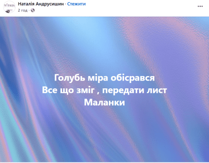 Трамп – голубь мира