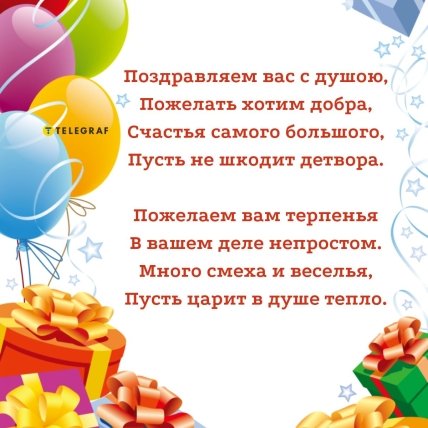 красивые открытки с днем рождения учительнице