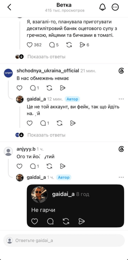 Коментарі у соцмережі