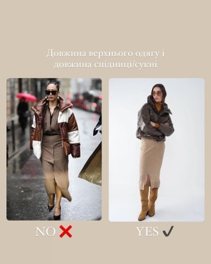 Помилки у створенні образу зі спідницями та сукнями – довжина одягу