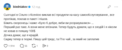 Андрій Бєдняков