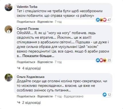 Безсмертный_комменты_1