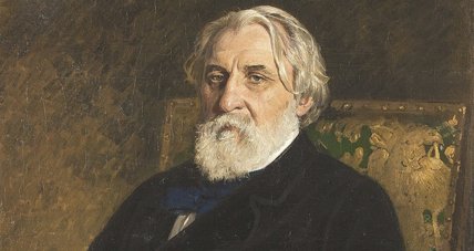 Иван Тургенев