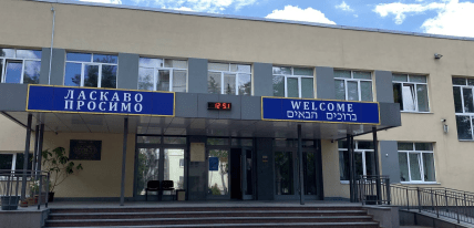 Ліцей 141 в Києві