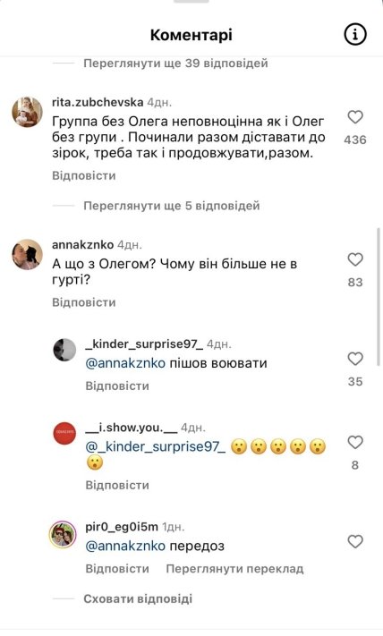 Комментарии на странице kalush.official