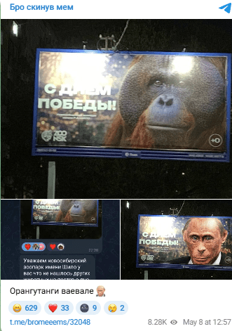 Билборд в Новосибирске к 9 мая. Реакция сети