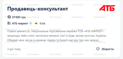 Сколько зарплата кассира в АТБ в Киеве