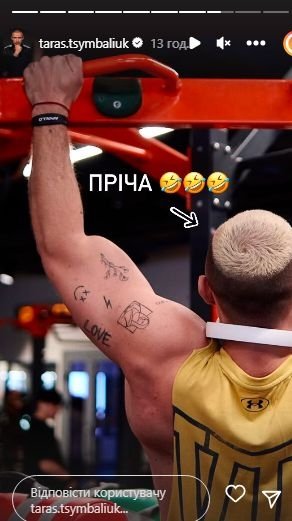 тарас цимбалюк