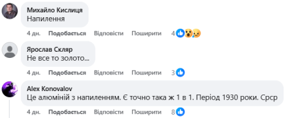 Що пишуть українці про кулон