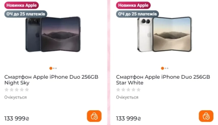 Два смартфони Apple iPhone Duo на картках товару: Night Sky та Star White