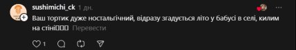 Торт с дизайном ковра - что пишут в сети