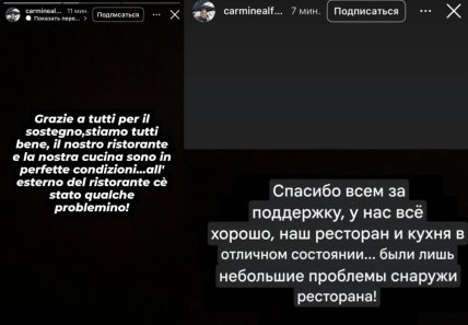 Шеф-повар Balzi Rossi сообщил, что проблемы были снаружи ресторана